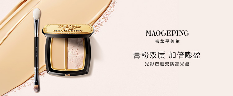 光影塑顔高(gao)光蜜粉餅