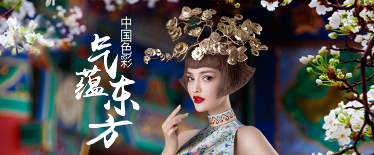 氣(qi)蘊東方(fang)第一(yi)季