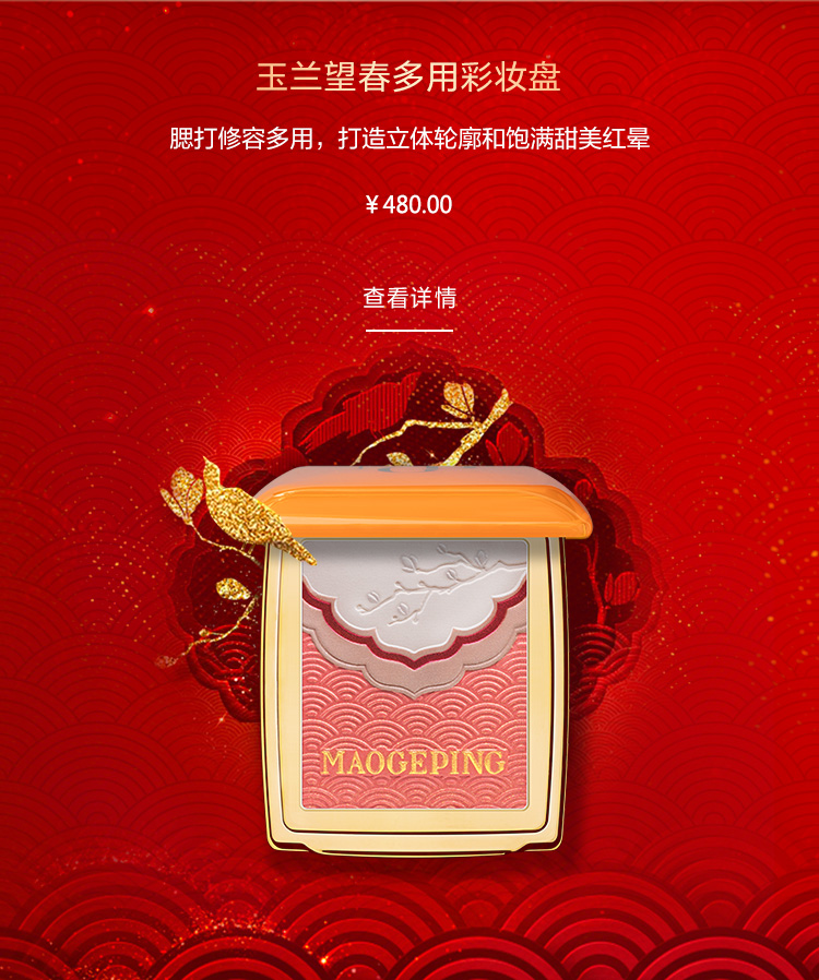 玉蘭望春多(duo)用(yong)彩妝盤