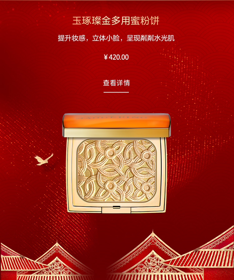 玉琢璨金多(duo)用(yong)蜜粉餅