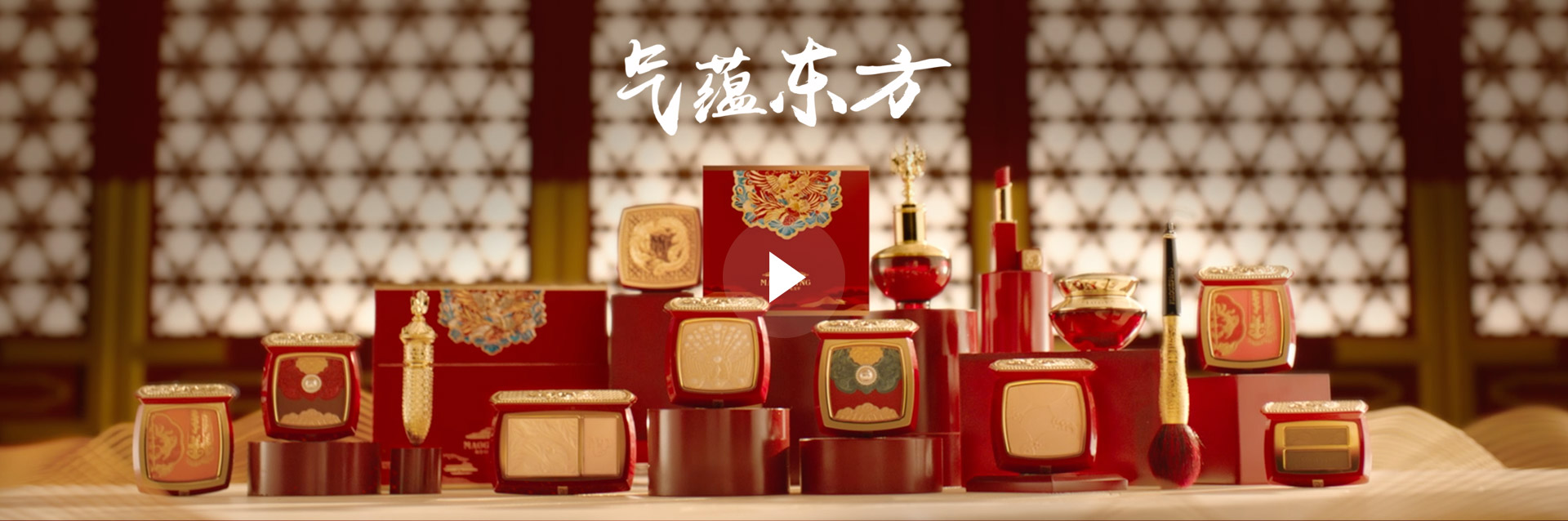 氣(qi)蘊東方(fang)第三季