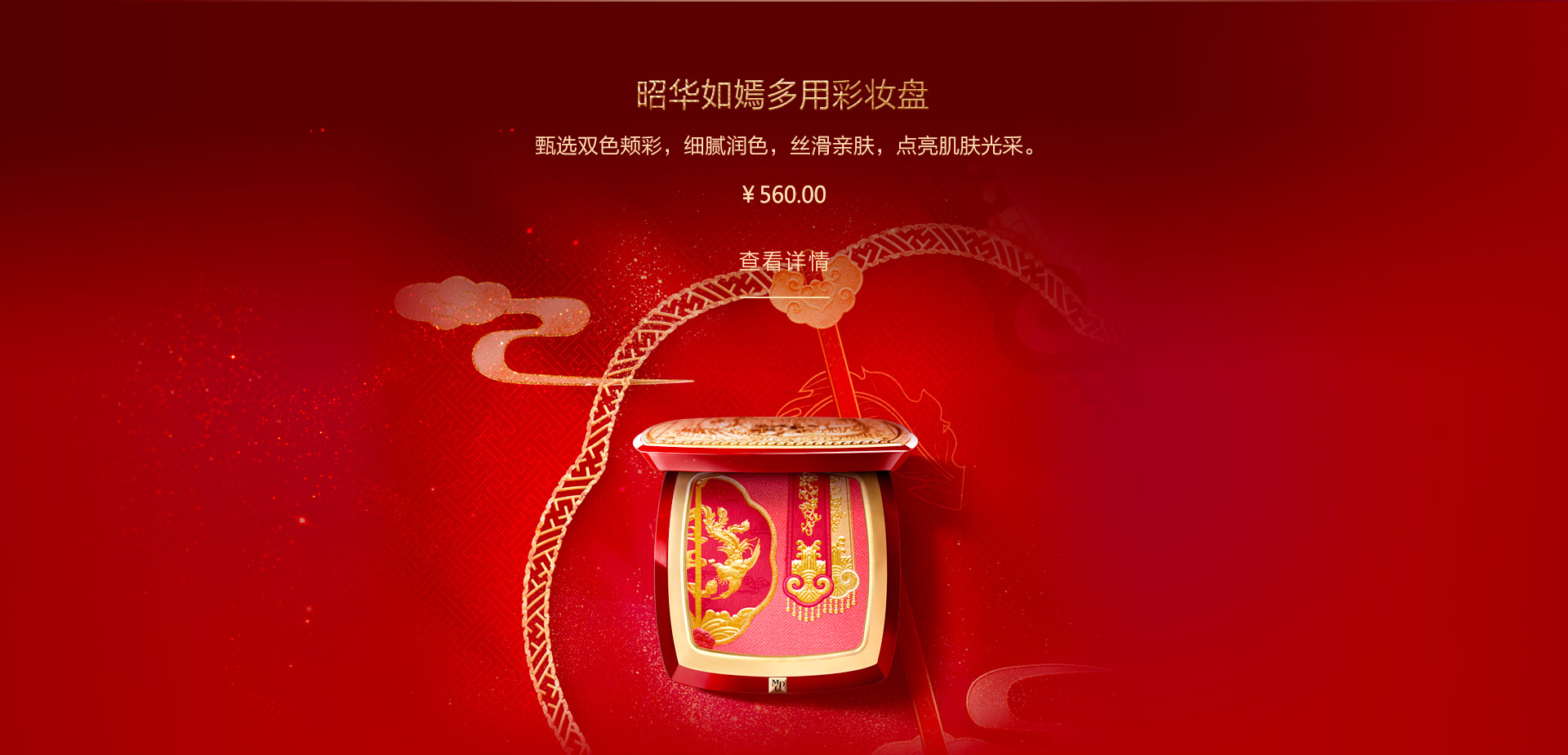 昭華如嫣多(duo)用(yong)彩妝盤