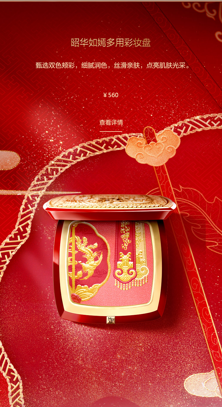 昭華如嫣多(duo)用(yong)彩妝盤