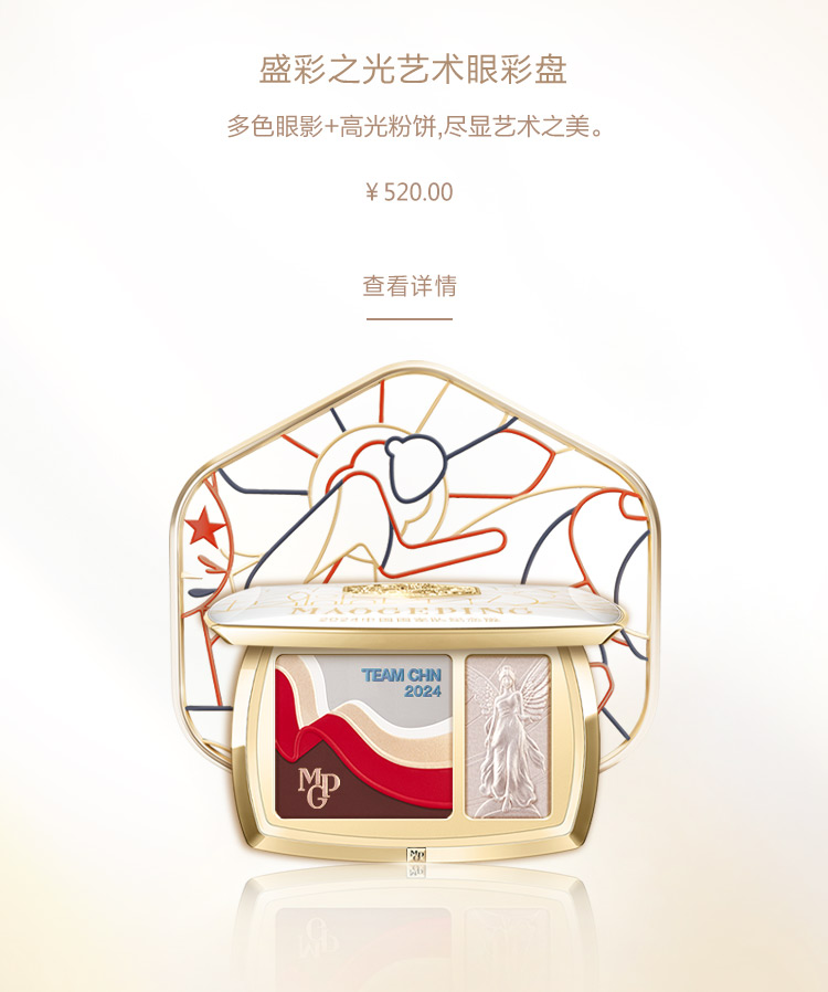 盛(sheng)彩之(zhi)光藝術(shù)眼彩盤